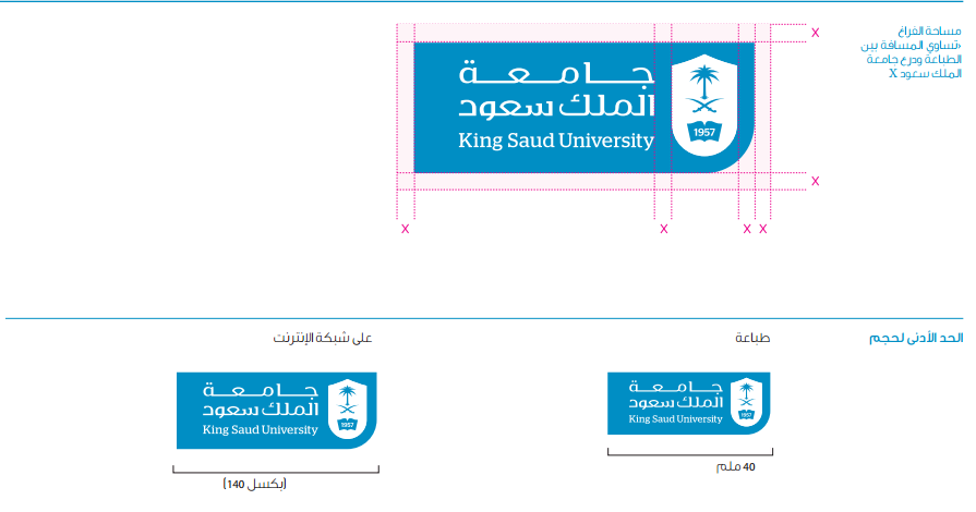 موقع الهوية الهوية الرسمية لجامعة الملك سعود